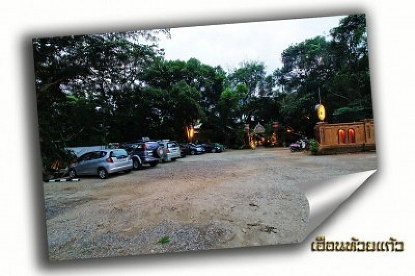 ลานจอดรถ ร้านอาหารเฮือนห้วยแก้ว